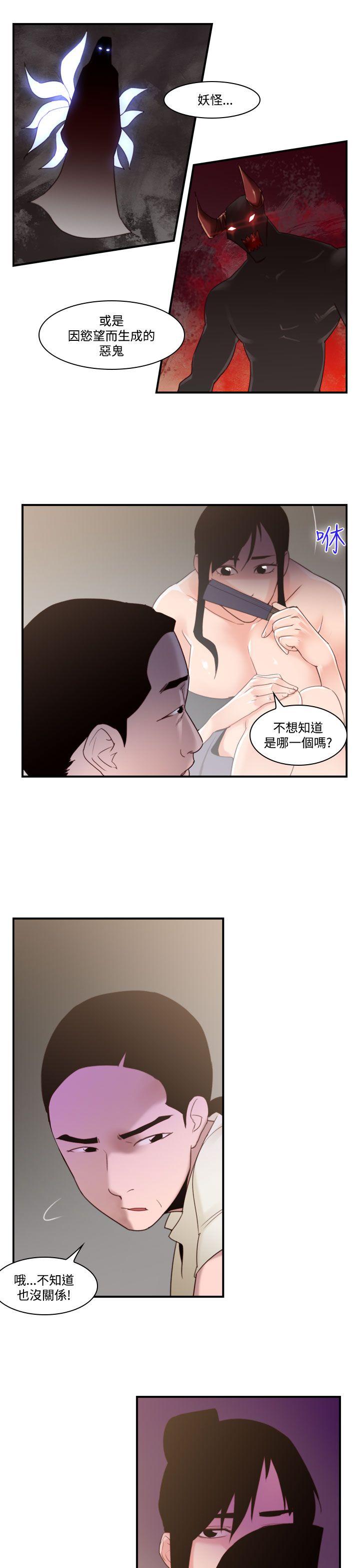 第40话-哭泣的孩子 -祸乱(完结)-无名（第3张）