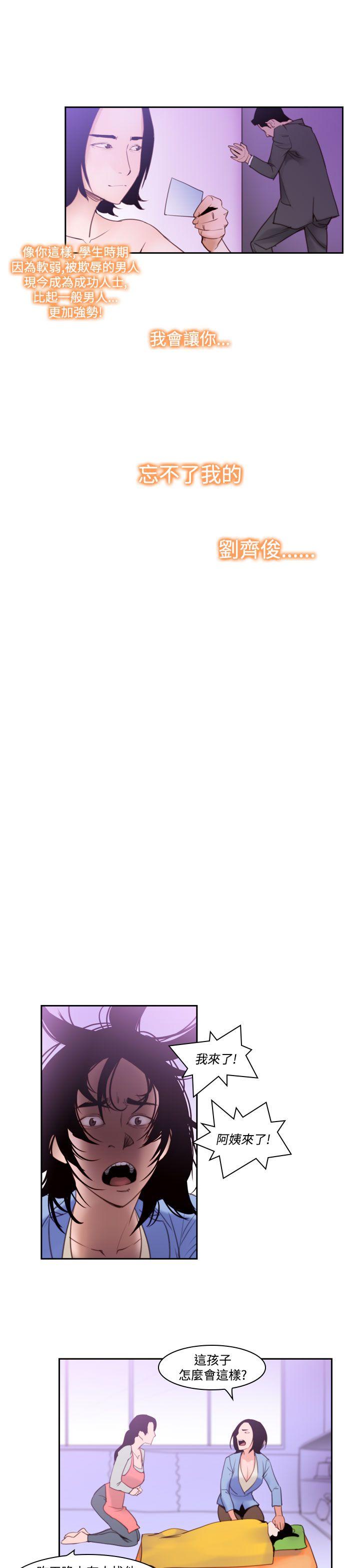 第37话-哭泣的孩子 -祸乱(完结)-无名（第13张）