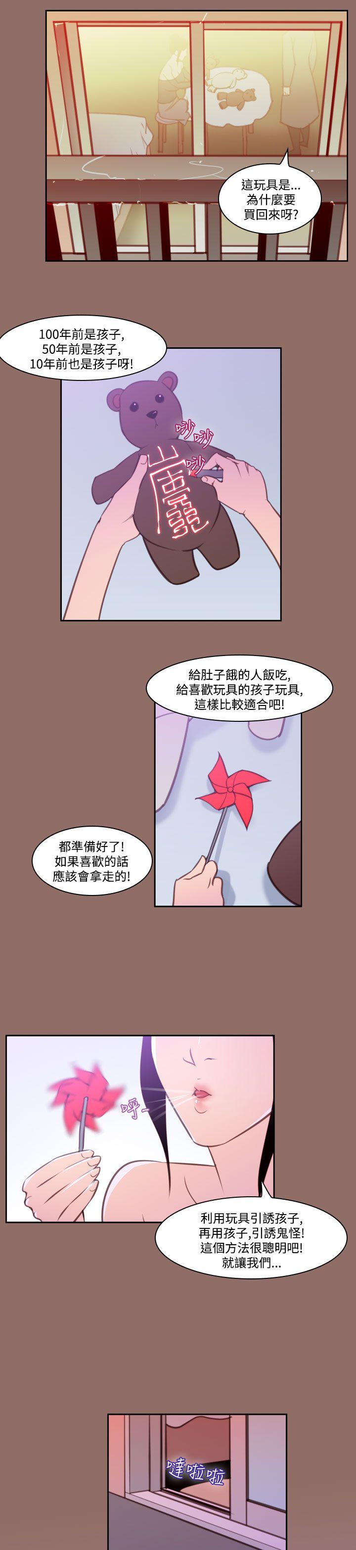 第38话-哭泣的孩子 -祸乱(完结)-无名（第11张）