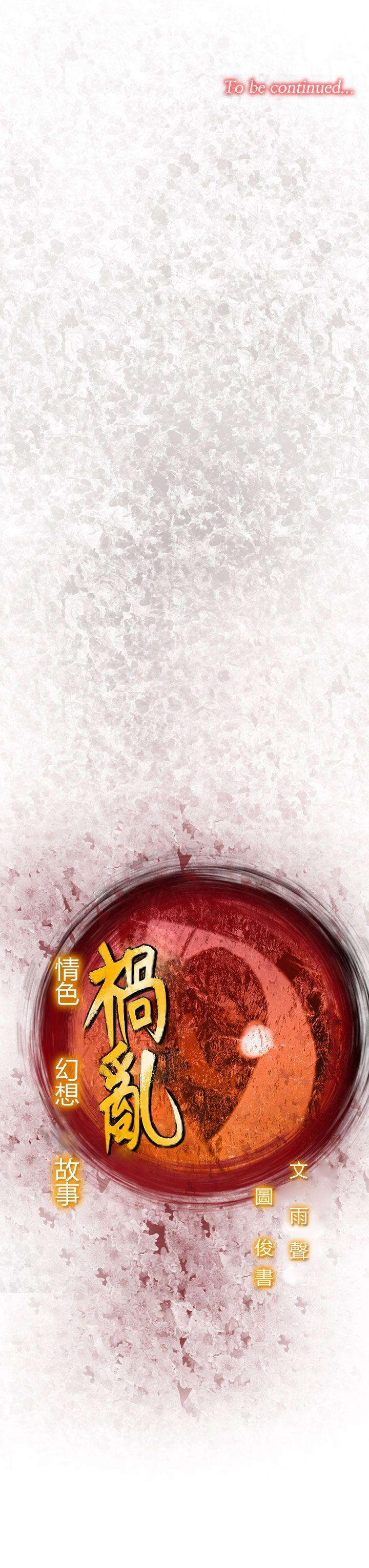 第37话-哭泣的孩子 -祸乱(完结)-无名（第17张）