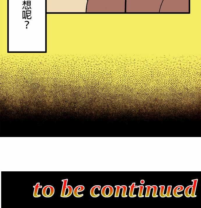 活尸路上：第8話 安藤龍太郎 -活尸路上-无名（第8张）