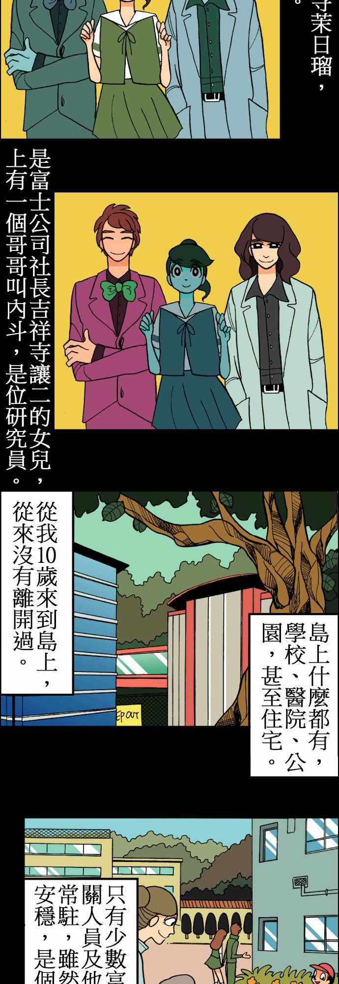 活尸路上：第9話 感染後22小時 -活尸路上-无名（第4张）