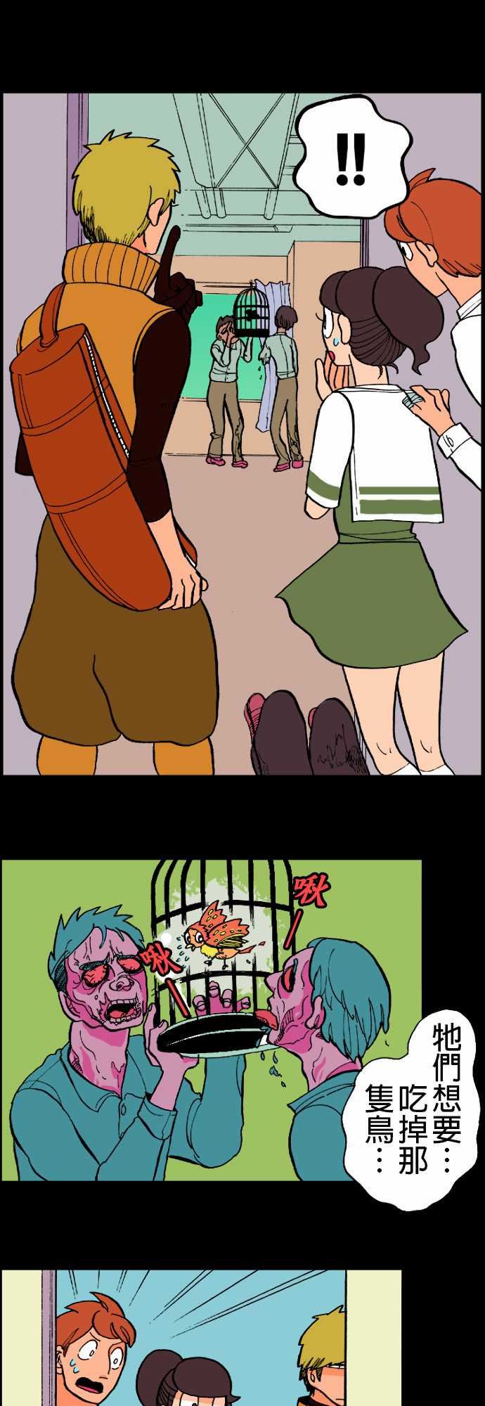 活尸路上：第10話 移動中 -活尸路上-无名（第5张）