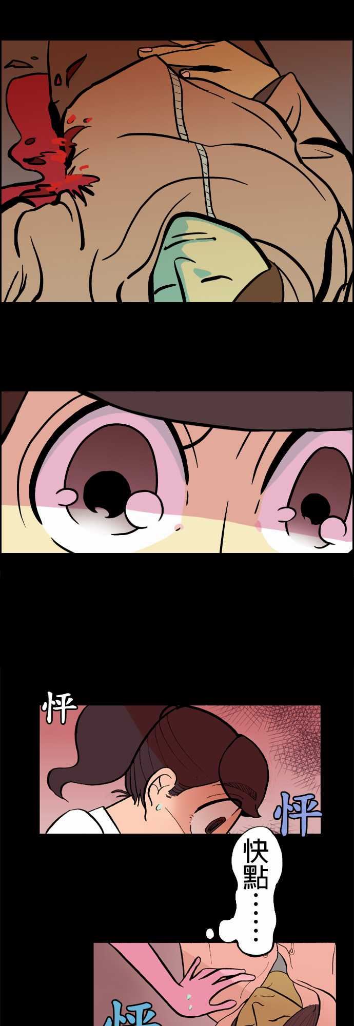 活尸路上：第1話 末日之始 -活尸路上-无名（第7张）