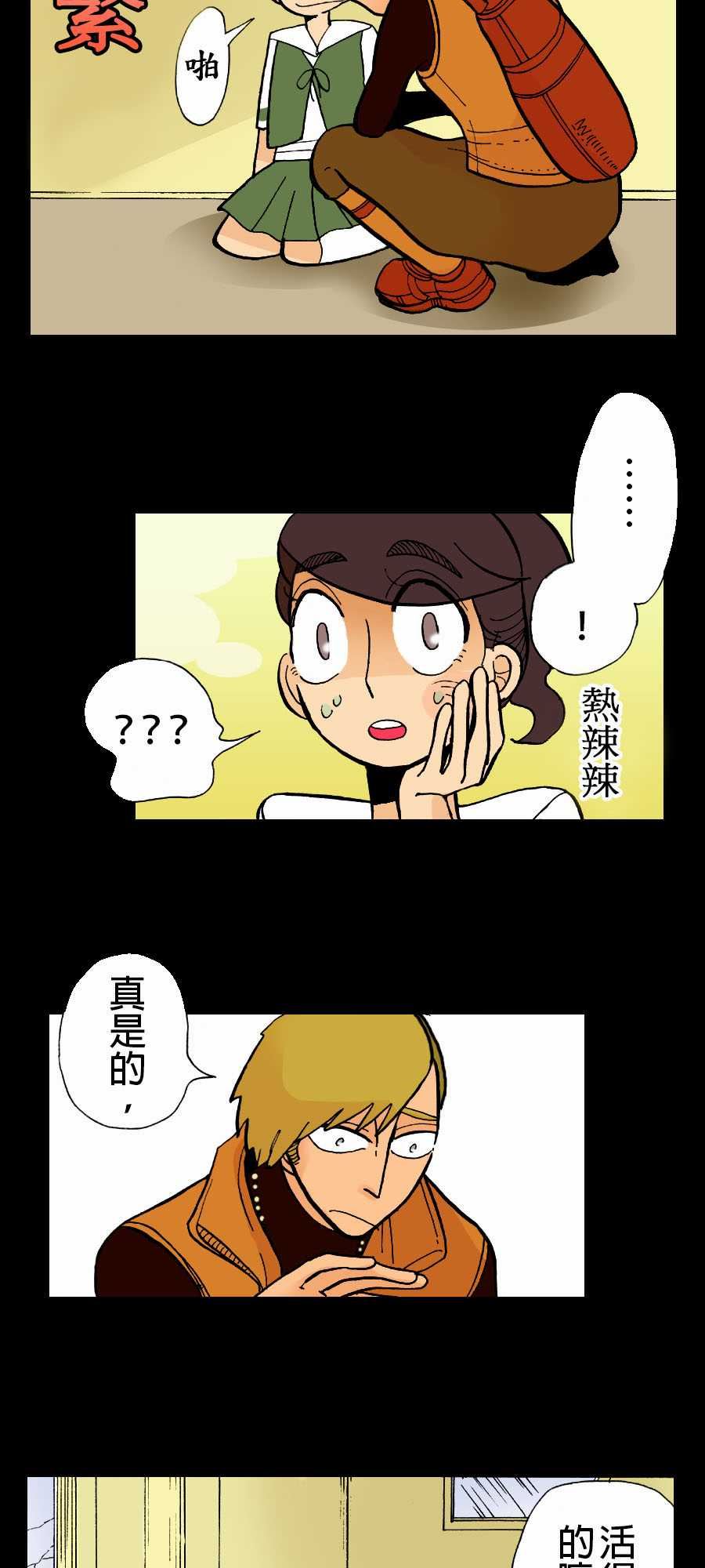 活尸路上：第2話 兩個人 -活尸路上-无名（第2张）