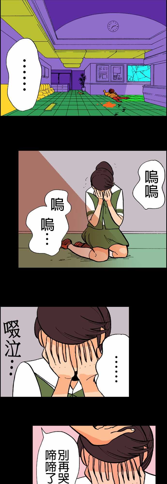 活尸路上：第13話 彼此試探 -活尸路上-无名（第5张）
