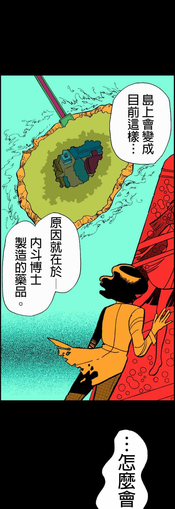 活尸路上：第14話 新的登場者 -活尸路上-无名（第1张）