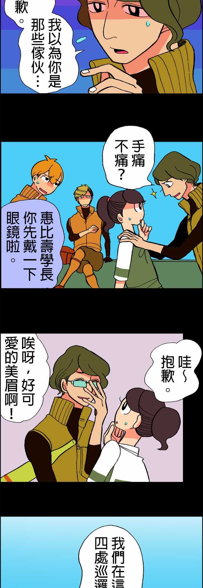 活尸路上：第15話 新的登場者2 -活尸路上-无名（第5张）