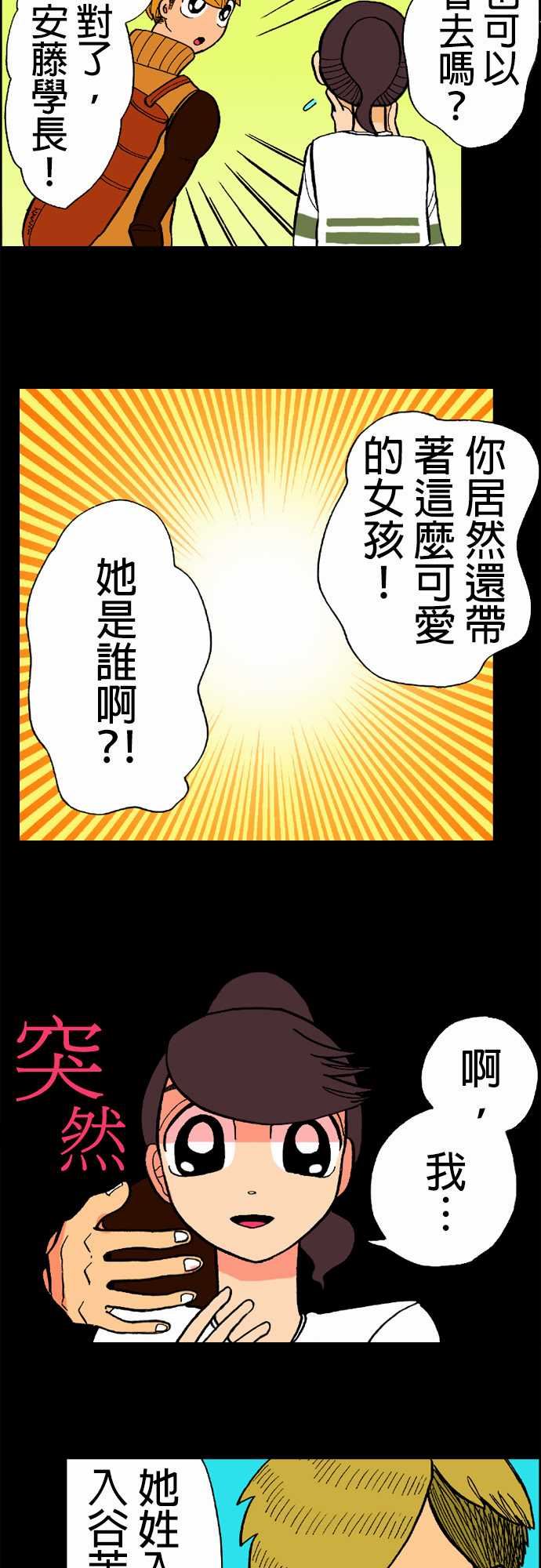 活尸路上：第15話 新的登場者2 -活尸路上-无名（第9张）