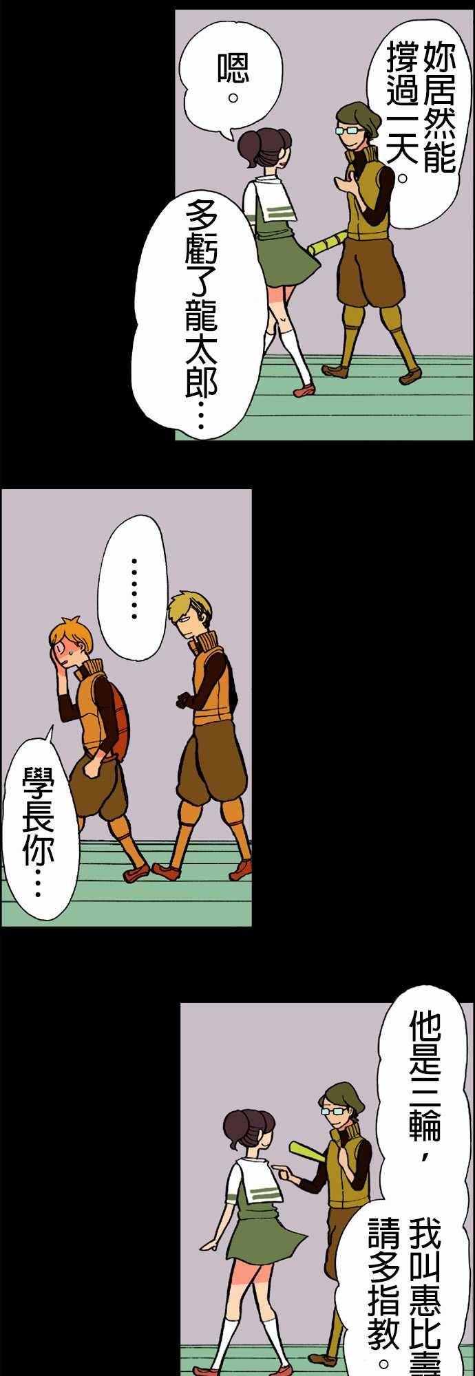 活尸路上：第15話 新的登場者2 -活尸路上-无名（第11张）