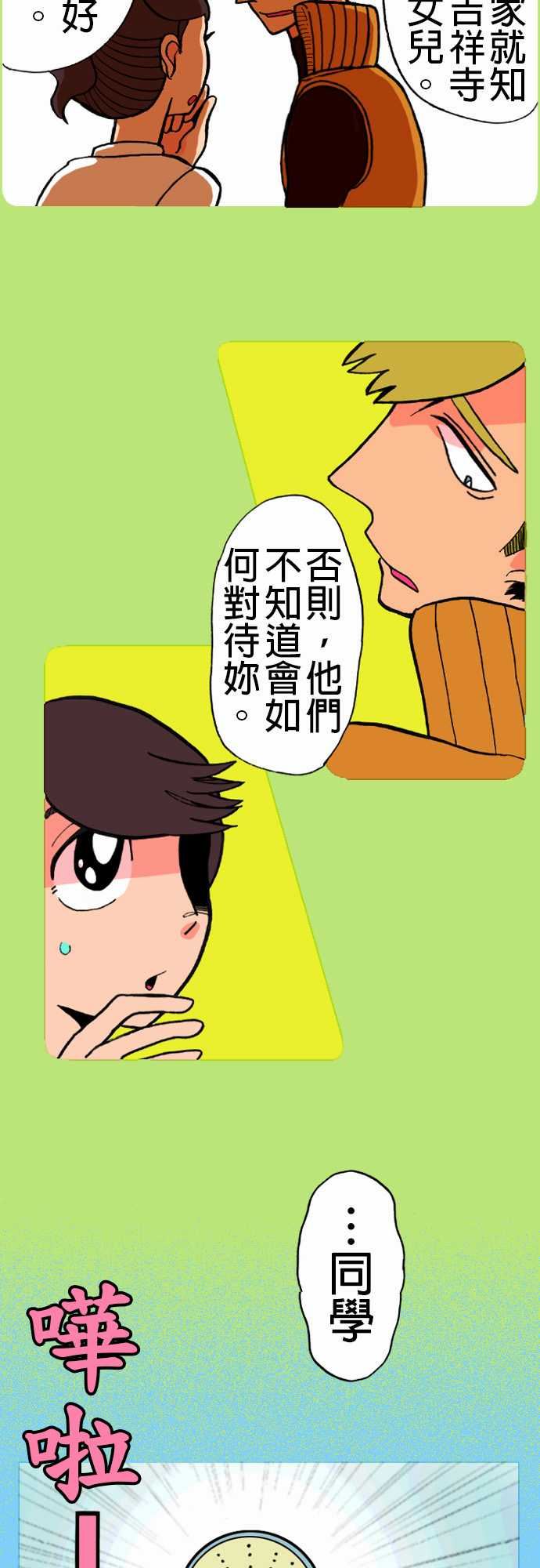 活尸路上：第16話 要塞 -活尸路上-无名（第2张）