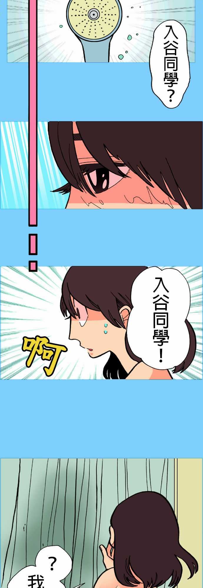 活尸路上：第16話 要塞 -活尸路上-无名（第3张）