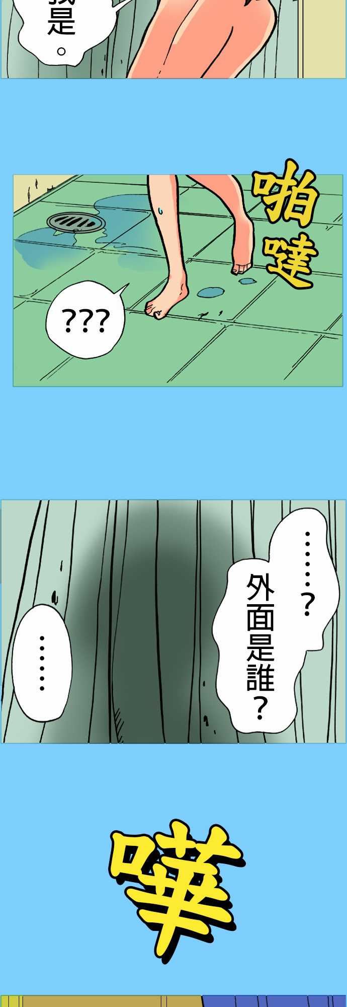 活尸路上：第16話 要塞 -活尸路上-无名（第4张）