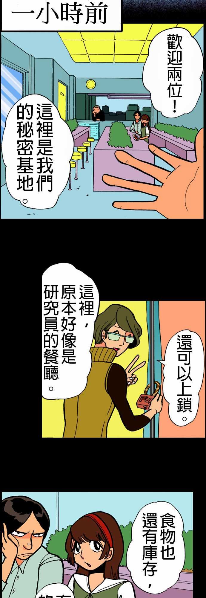 活尸路上：第16話 要塞 -活尸路上-无名（第7张）