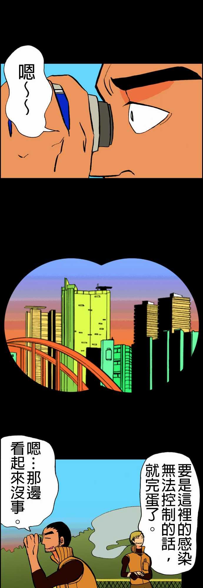 活尸路上：第17話 抽煙 -活尸路上-无名（第4张）