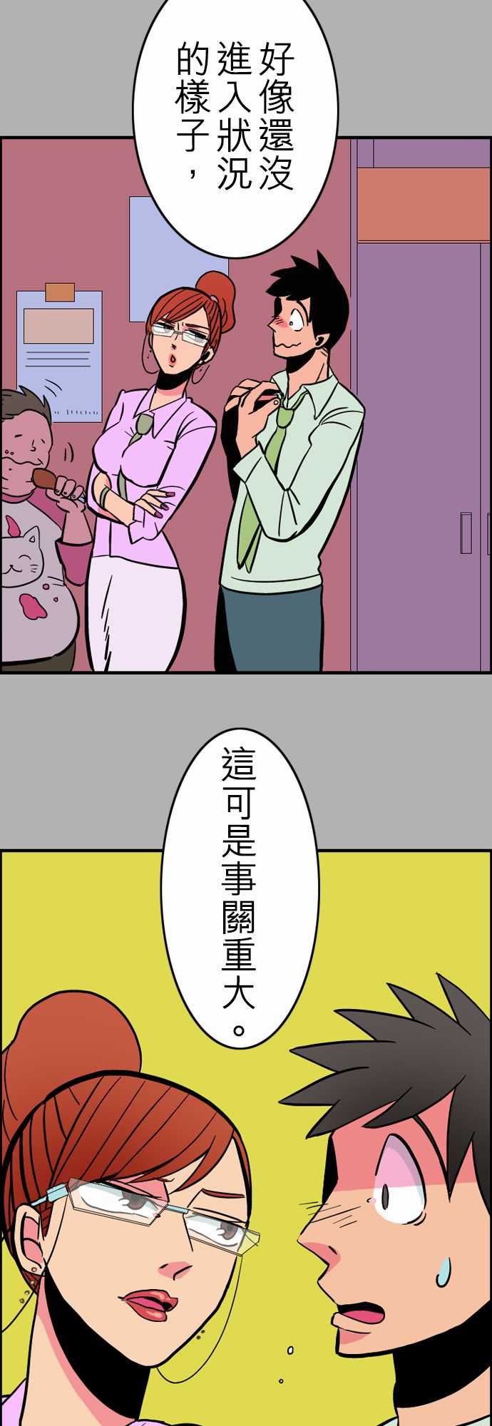 活尸路上：第28話 答對了 -活尸路上-无名（第3张）