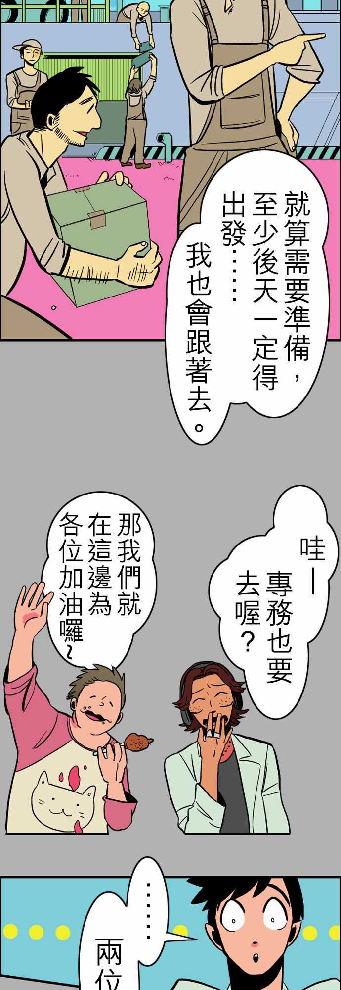 活尸路上：第28話 答對了 -活尸路上-无名（第6张）