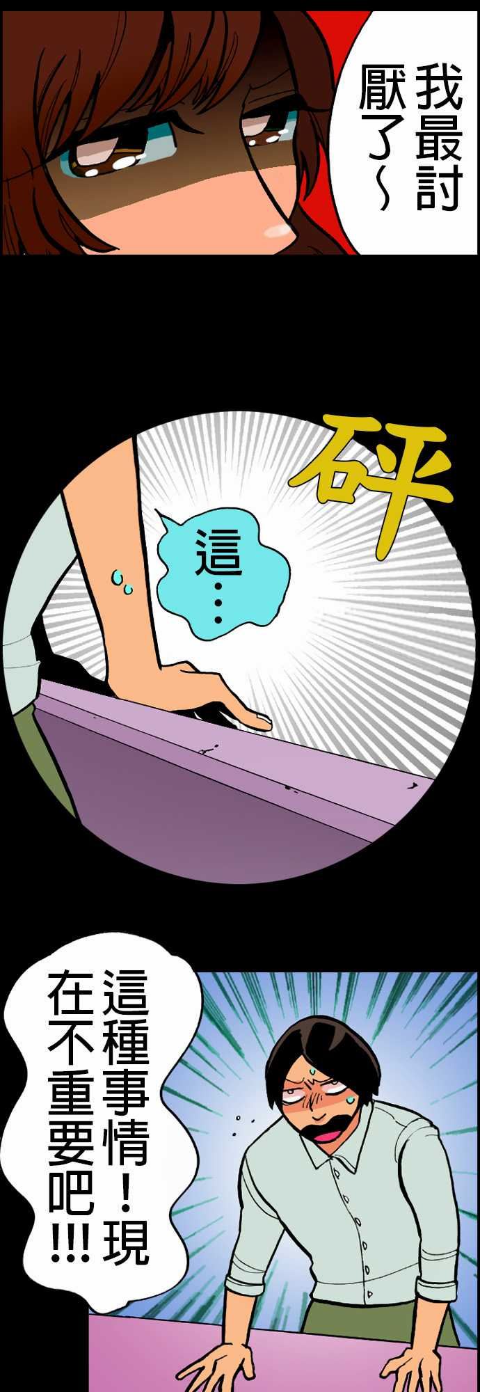 活尸路上：第20話 相處和睦 -活尸路上-无名（第8张）