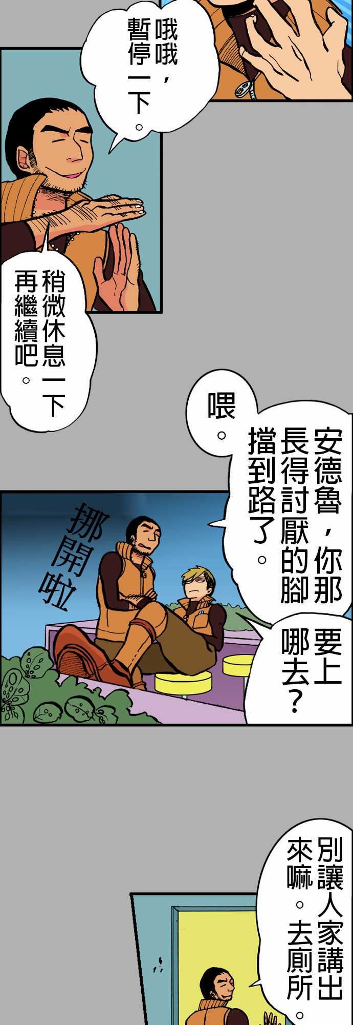 活尸路上：第21話 喬先生 -活尸路上-无名（第2张）