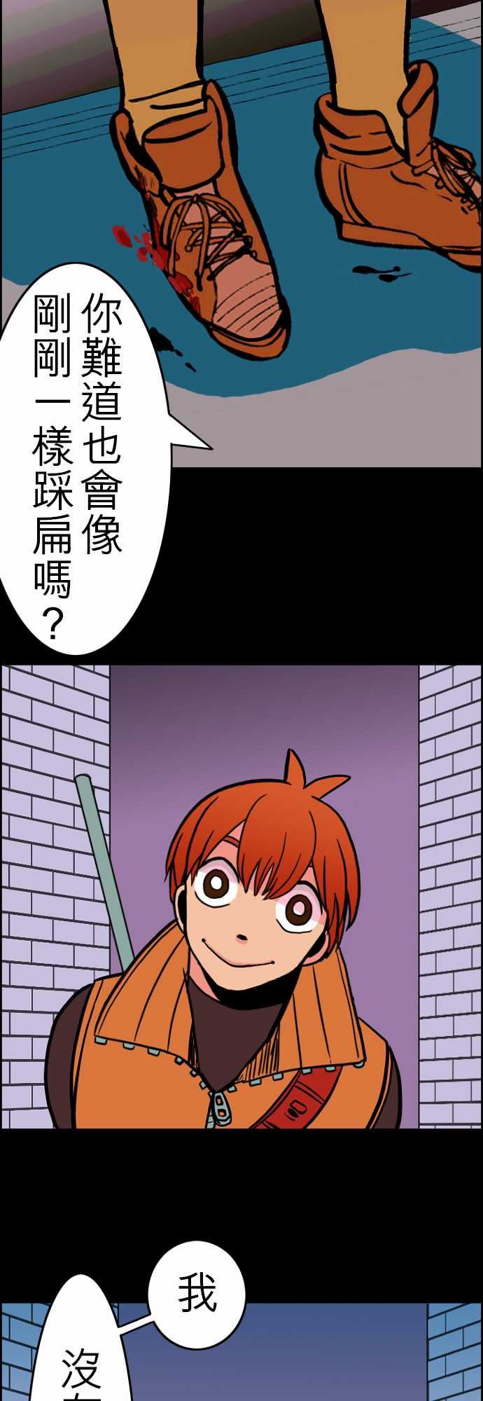 活尸路上：第30話 在這兒唷② -活尸路上-无名（第5张）