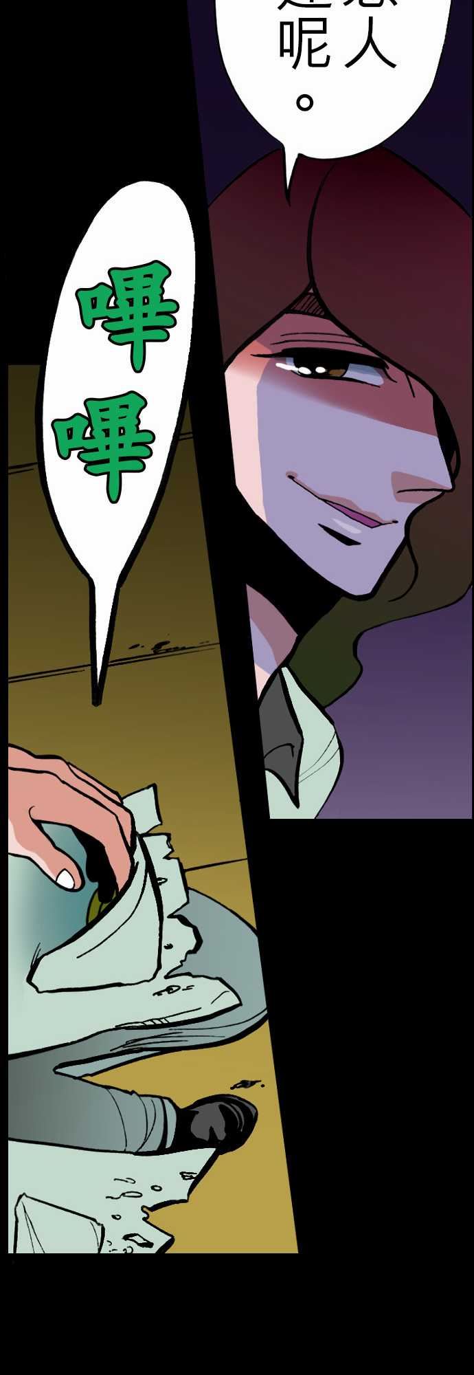 活尸路上：第22話 Night,Dawn,Day -活尸路上-无名（第10张）