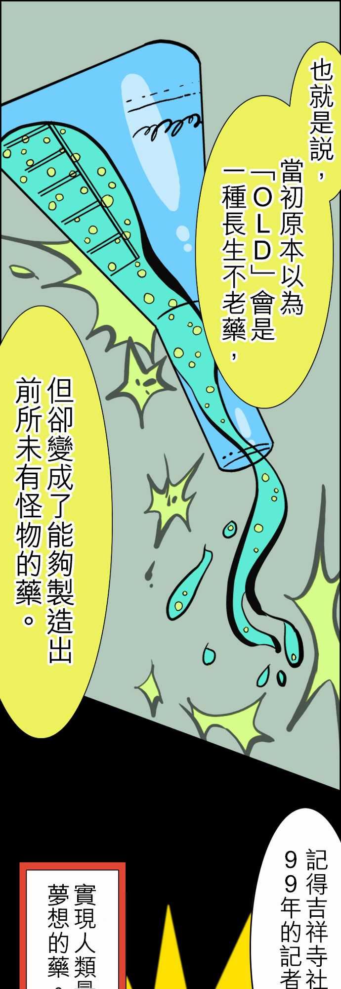活尸路上：第31話 在這兒唷③ -活尸路上-无名（第1张）