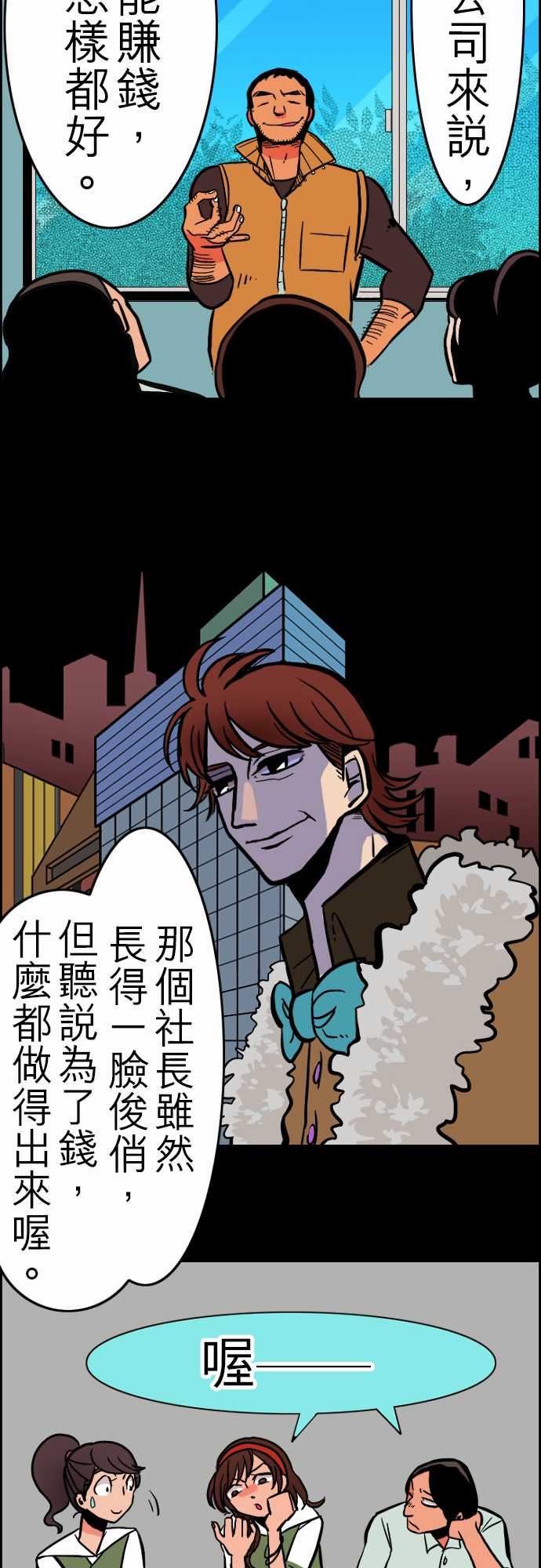 活尸路上：第31話 在這兒唷③ -活尸路上-无名（第6张）