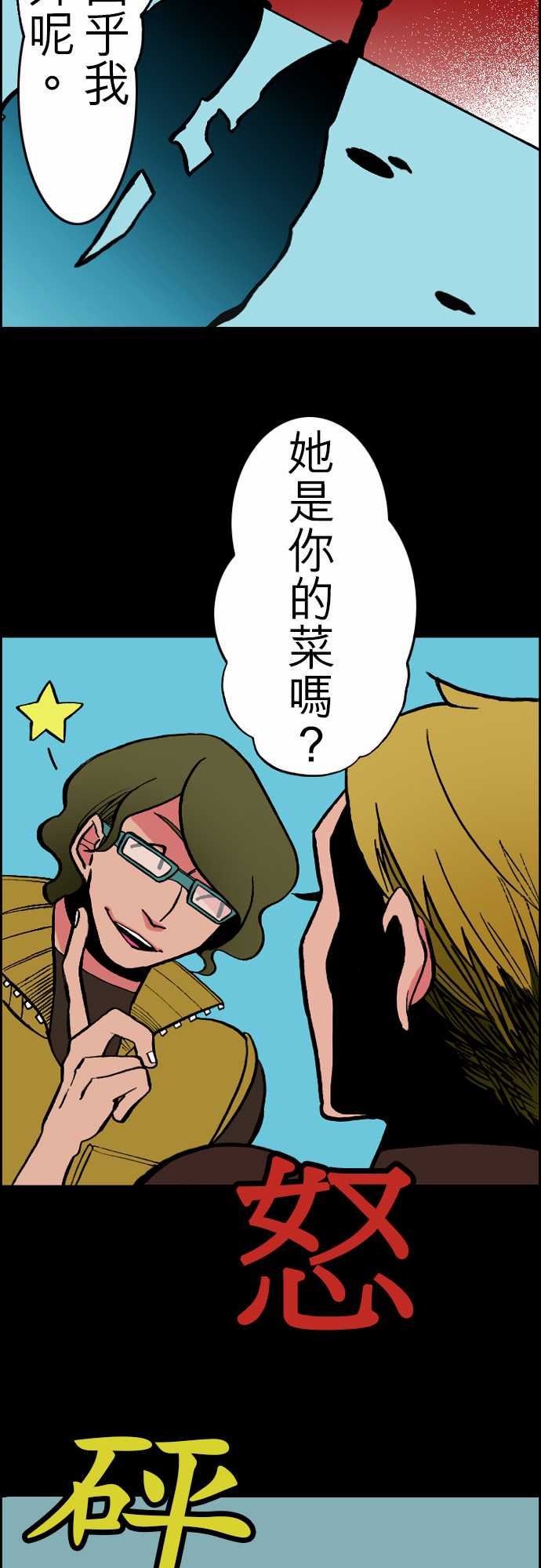 活尸路上：第23話 6月14日晚間 餐廳① -活尸路上-无名（第5张）