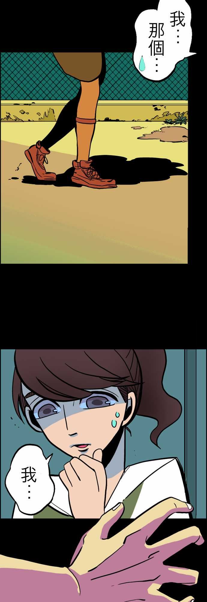 活尸路上：第32話 傳話 -活尸路上-无名（第4张）