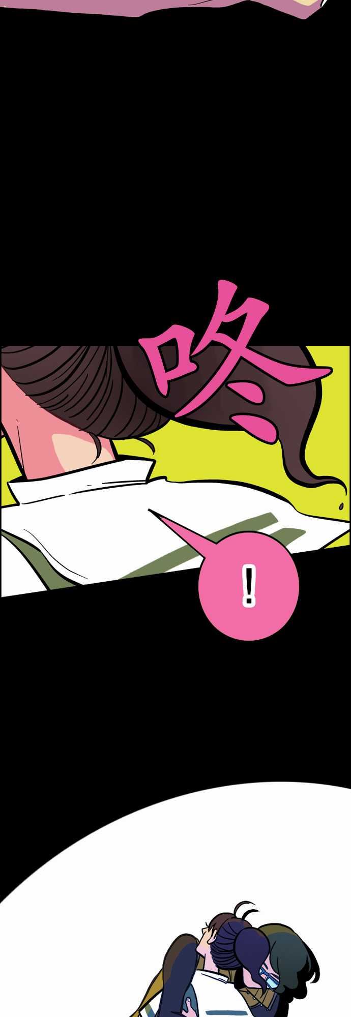 活尸路上：第32話 傳話 -活尸路上-无名（第5张）