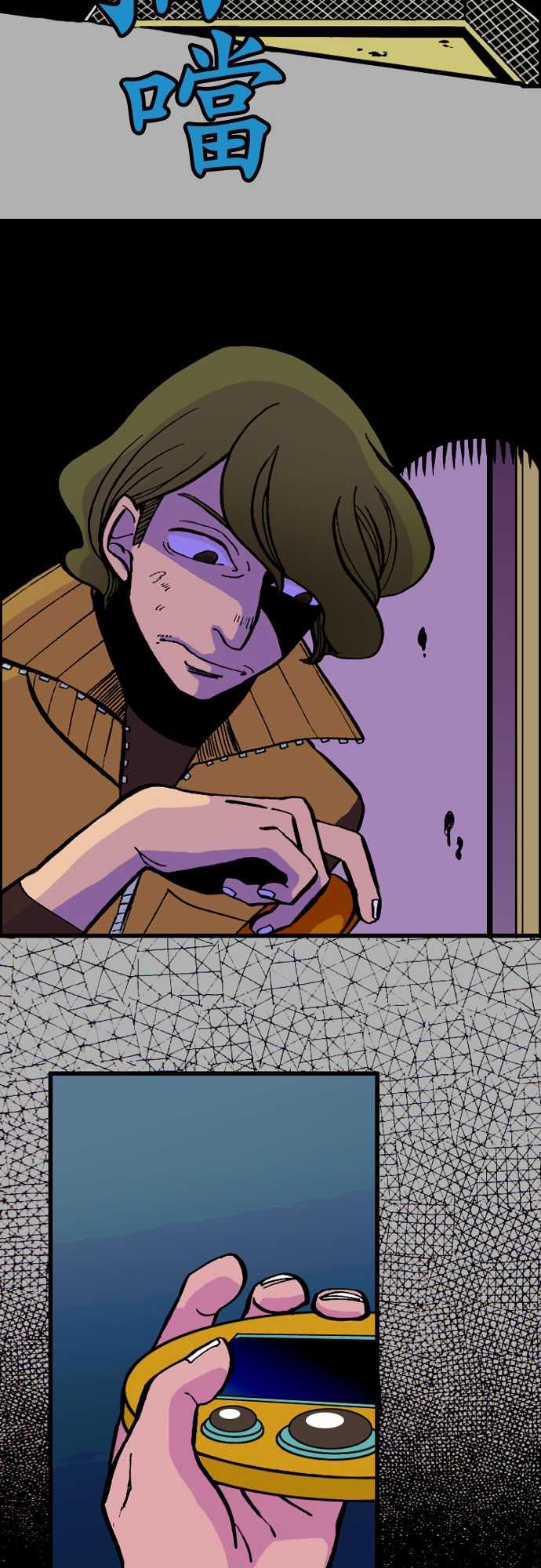 活尸路上：第24話 6月14日晚間 餐廳② -活尸路上-无名（第11张）