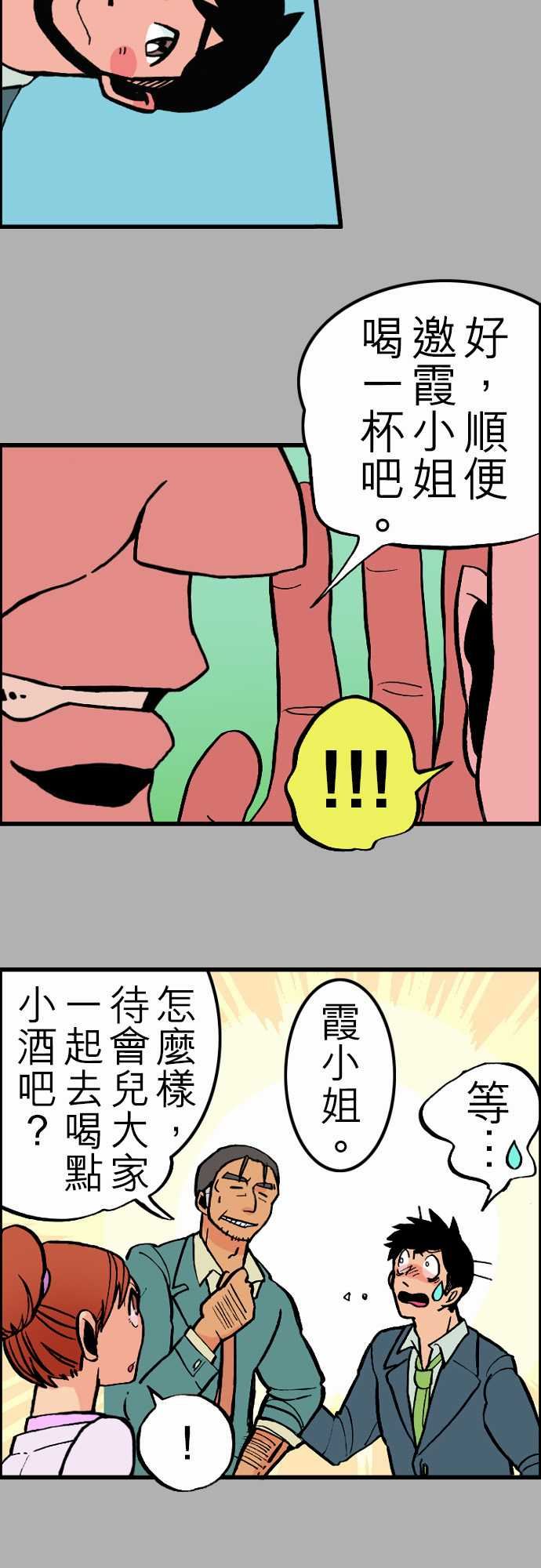 活尸路上：第25話 6月14日晚間 富士公司總社① -活尸路上-无名（第10张）