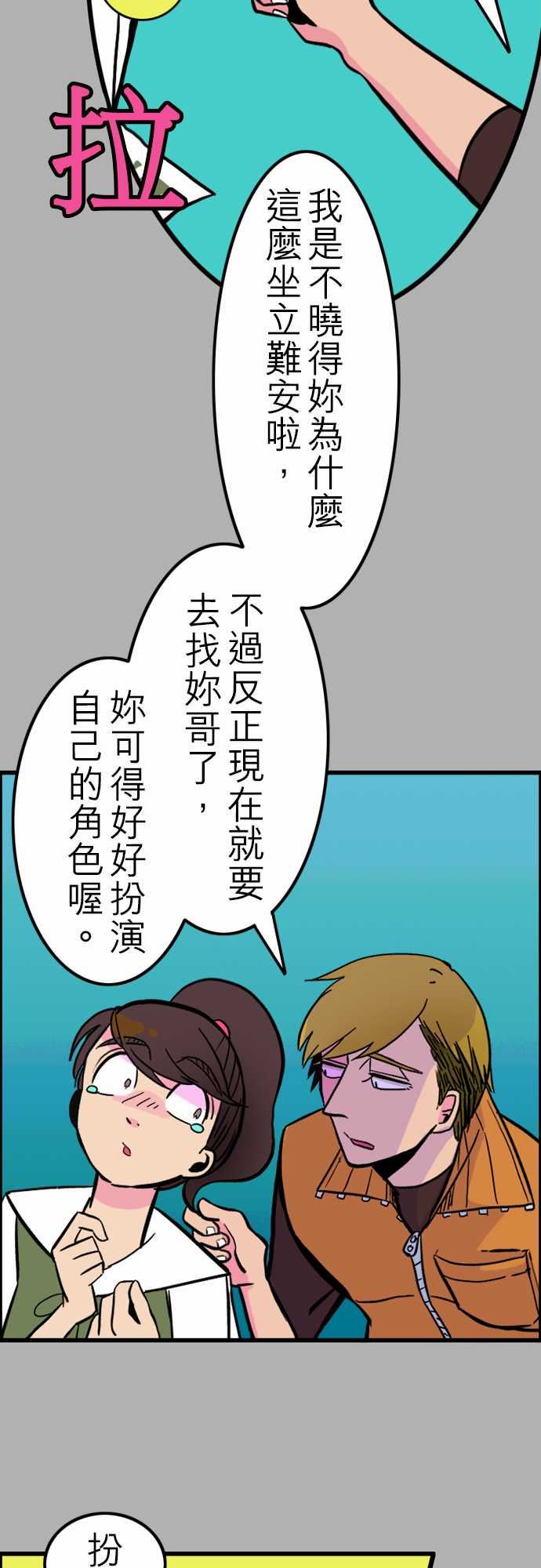 活尸路上：第34話 放下 -活尸路上-无名（第8张）