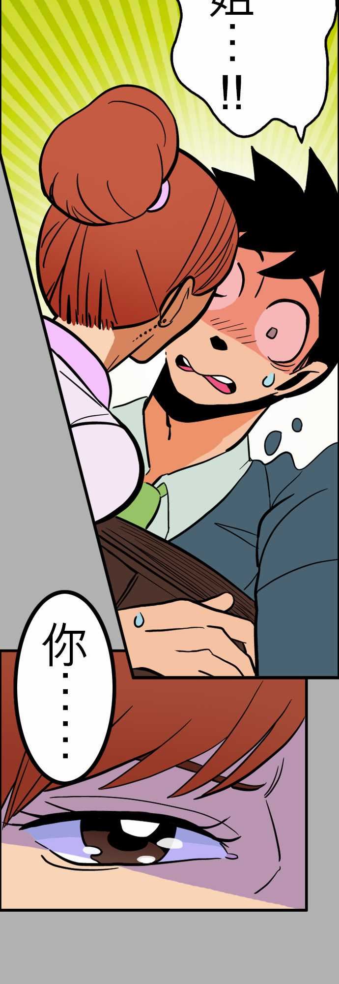 活尸路上：第26話 6月14日晚間 富士公司總社② -活尸路上-无名（第8张）