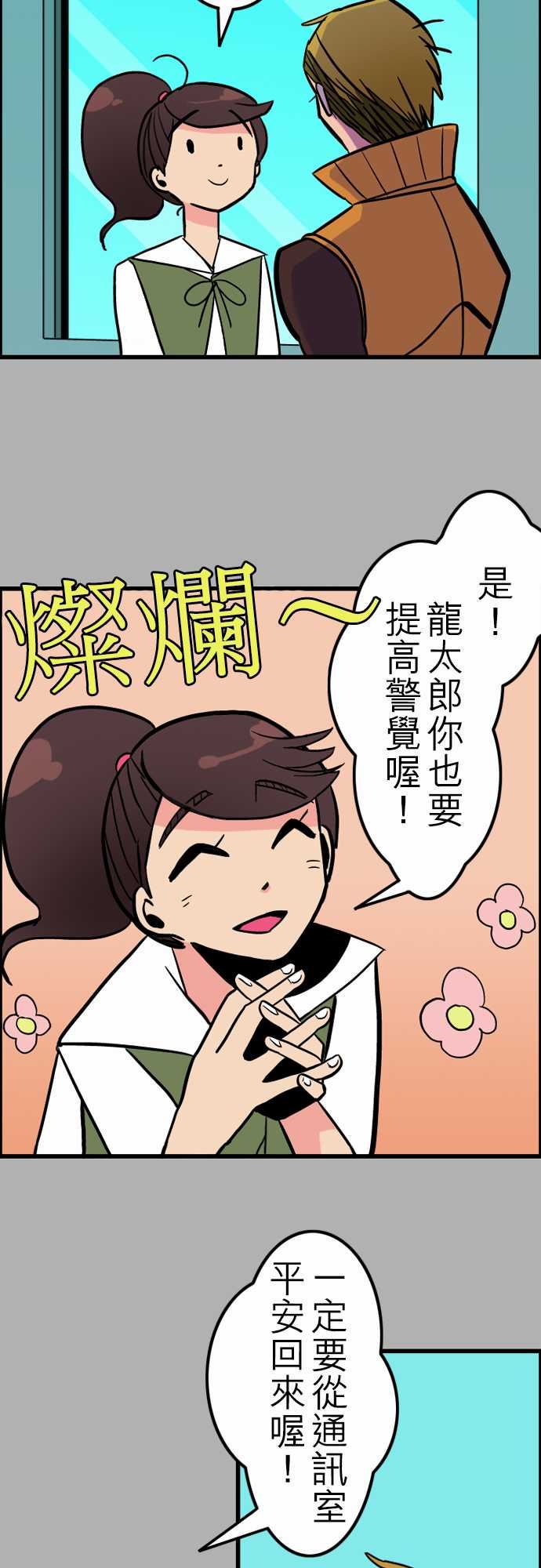 活尸路上：第35話 告白1 -活尸路上-无名（第2张）