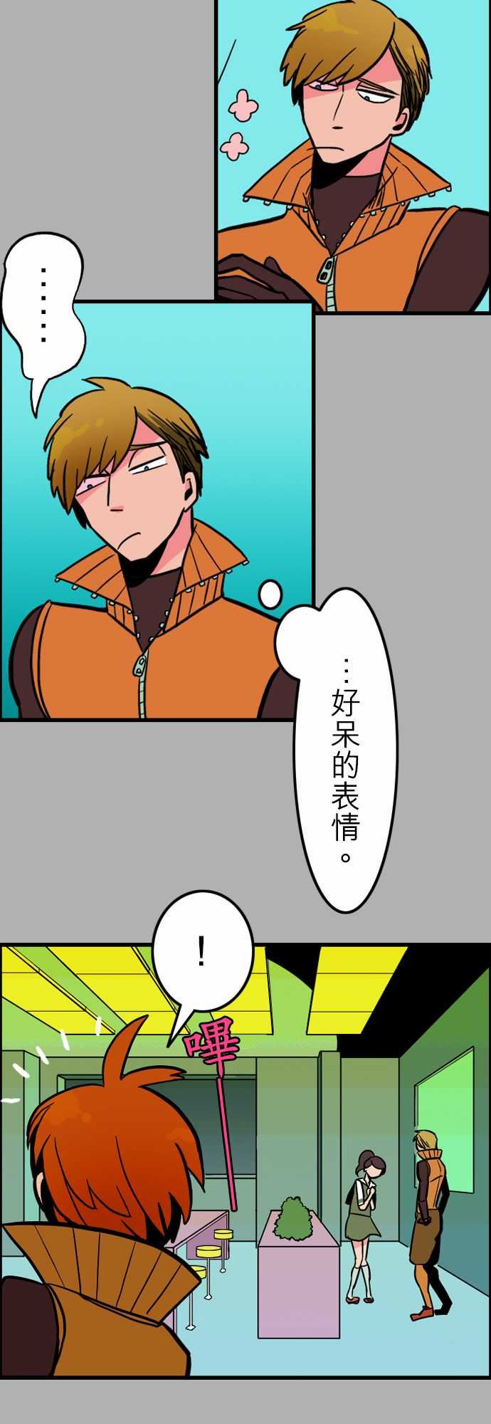 活尸路上：第35話 告白1 -活尸路上-无名（第3张）