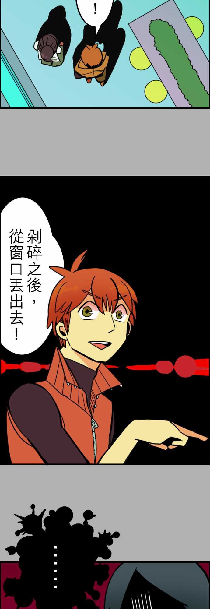 活尸路上：第35話 告白1 -活尸路上-无名（第7张）