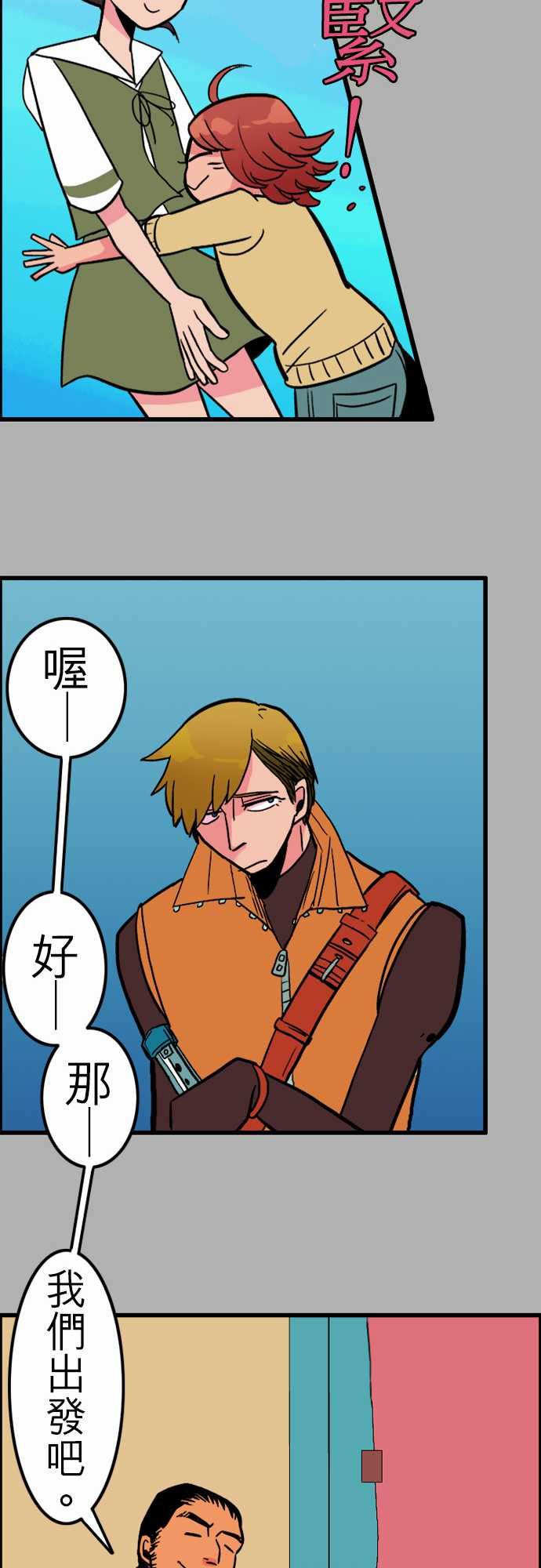 活尸路上：第35話 告白1 -活尸路上-无名（第12张）