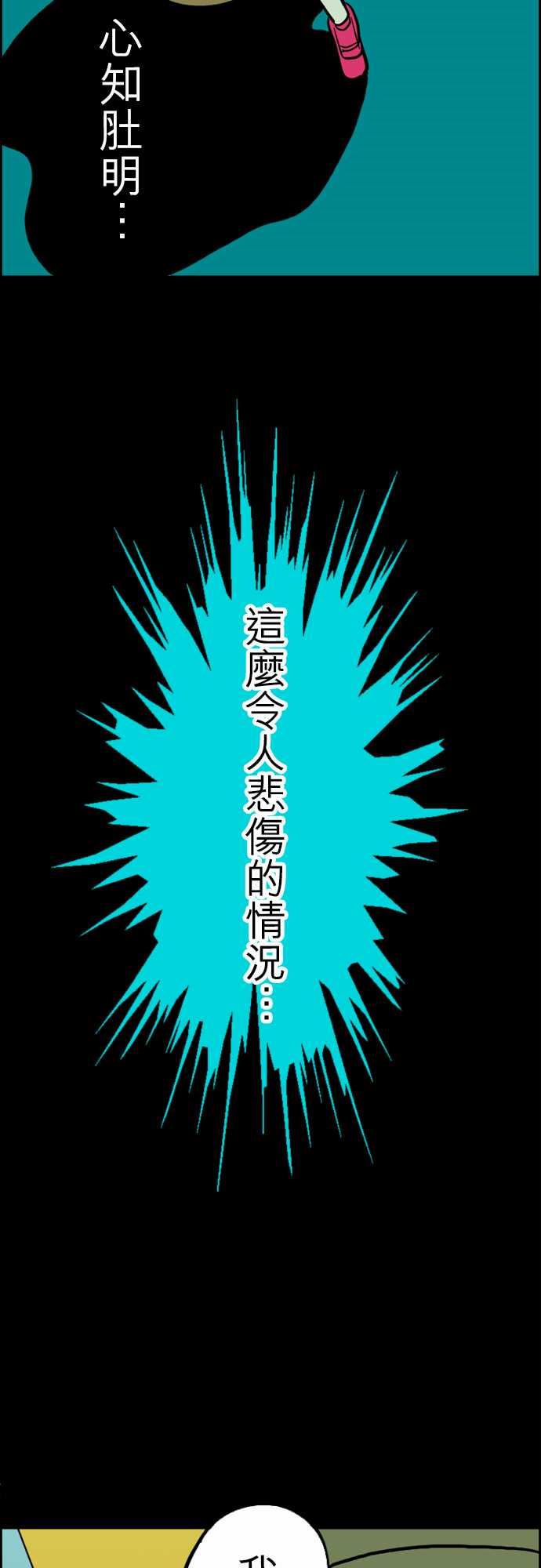 活尸路上：第35話 告白1 -活尸路上-无名（第20张）