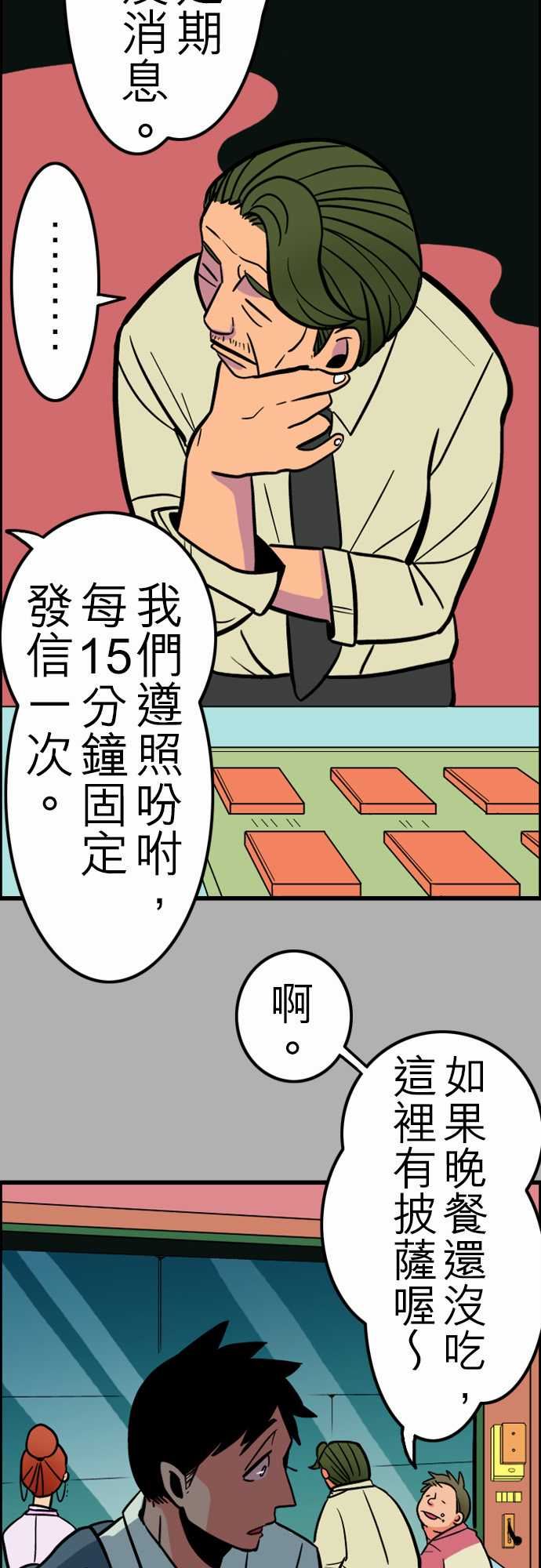 活尸路上：第27話 6月14日晚間 富士公司總社③ -活尸路上-无名（第4张）