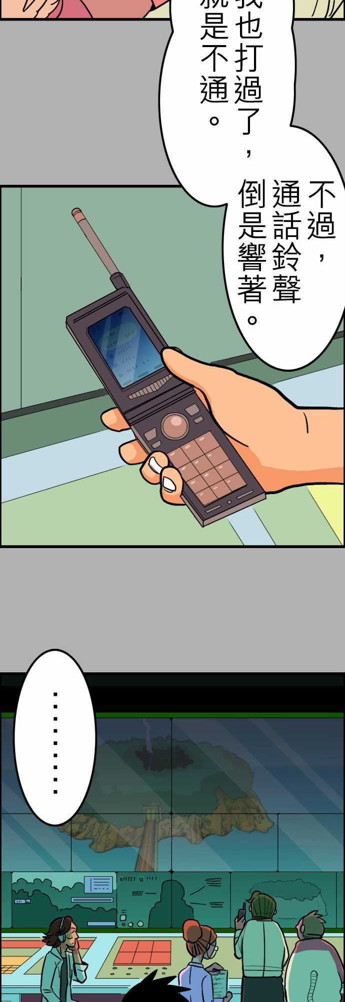 活尸路上：第27話 6月14日晚間 富士公司總社③ -活尸路上-无名（第8张）