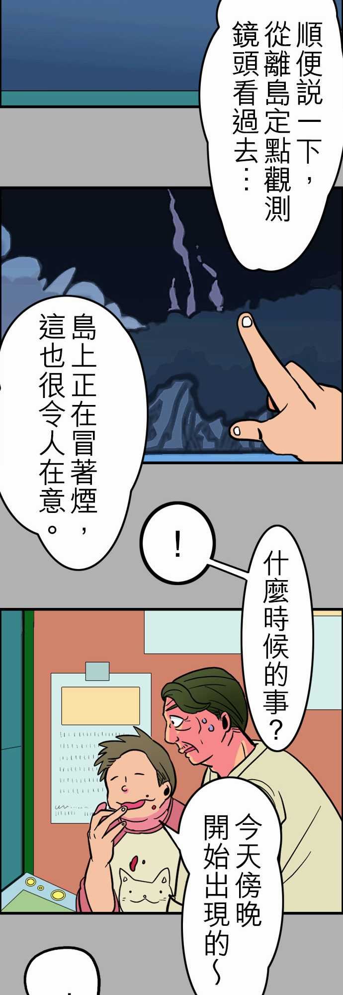 活尸路上：第27話 6月14日晚間 富士公司總社③ -活尸路上-无名（第11张）