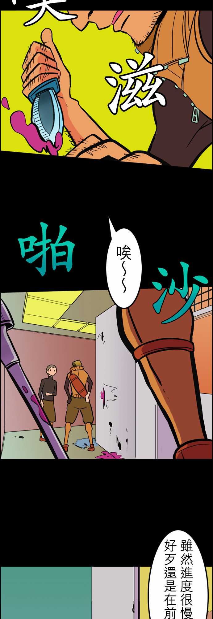 活尸路上：第36話 告白2 -活尸路上-无名（第5张）