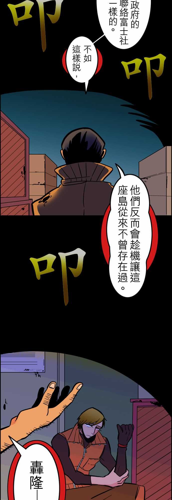 活尸路上：第37話 告白3 -活尸路上-无名（第5张）