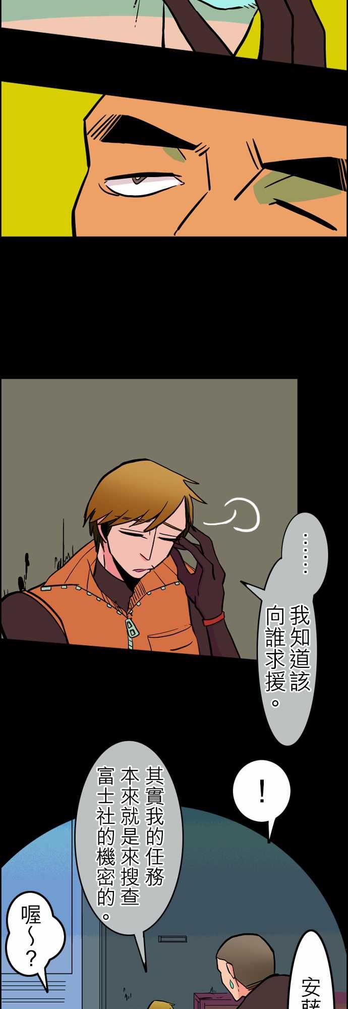 活尸路上：第37話 告白3 -活尸路上-无名（第7张）