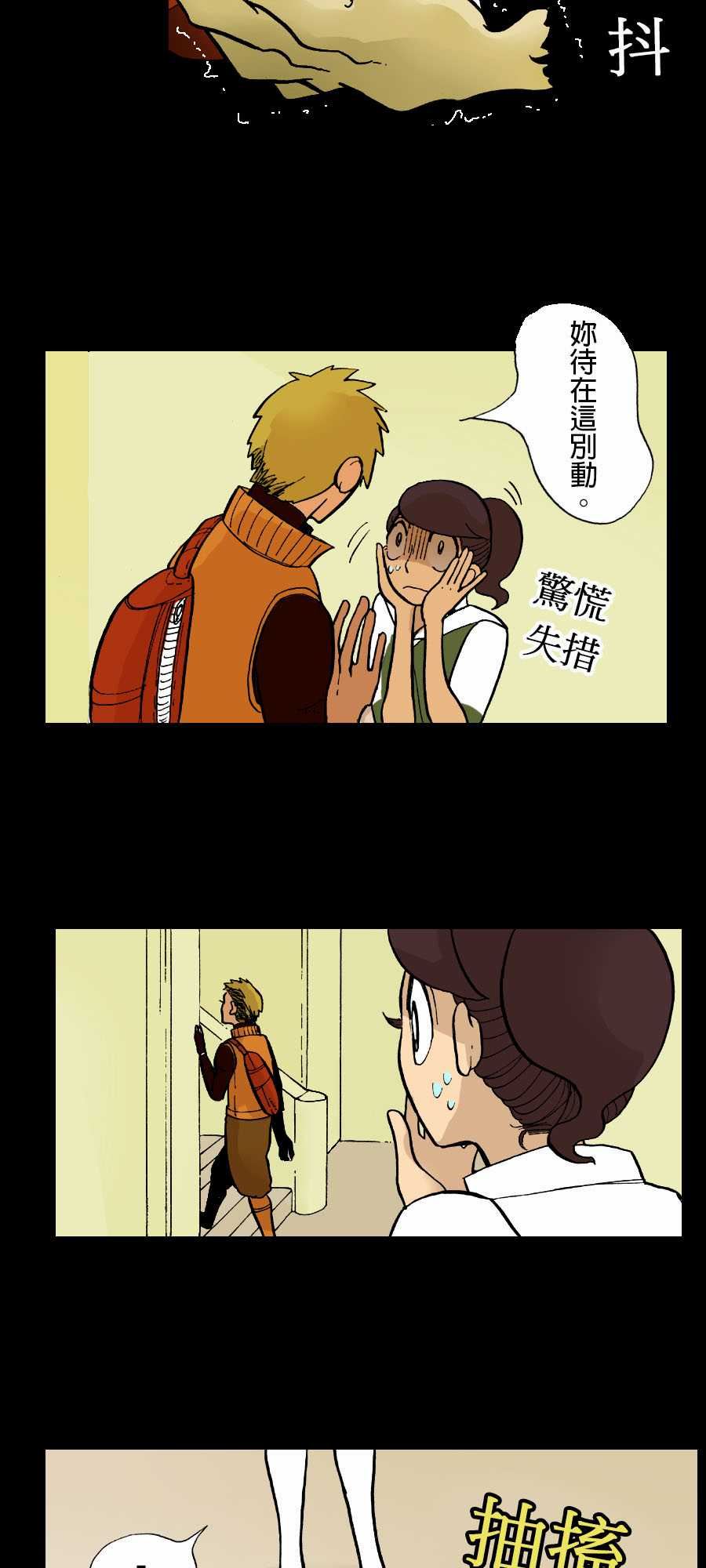 活尸路上：第3話 惡夢 -活尸路上-无名（第4张）