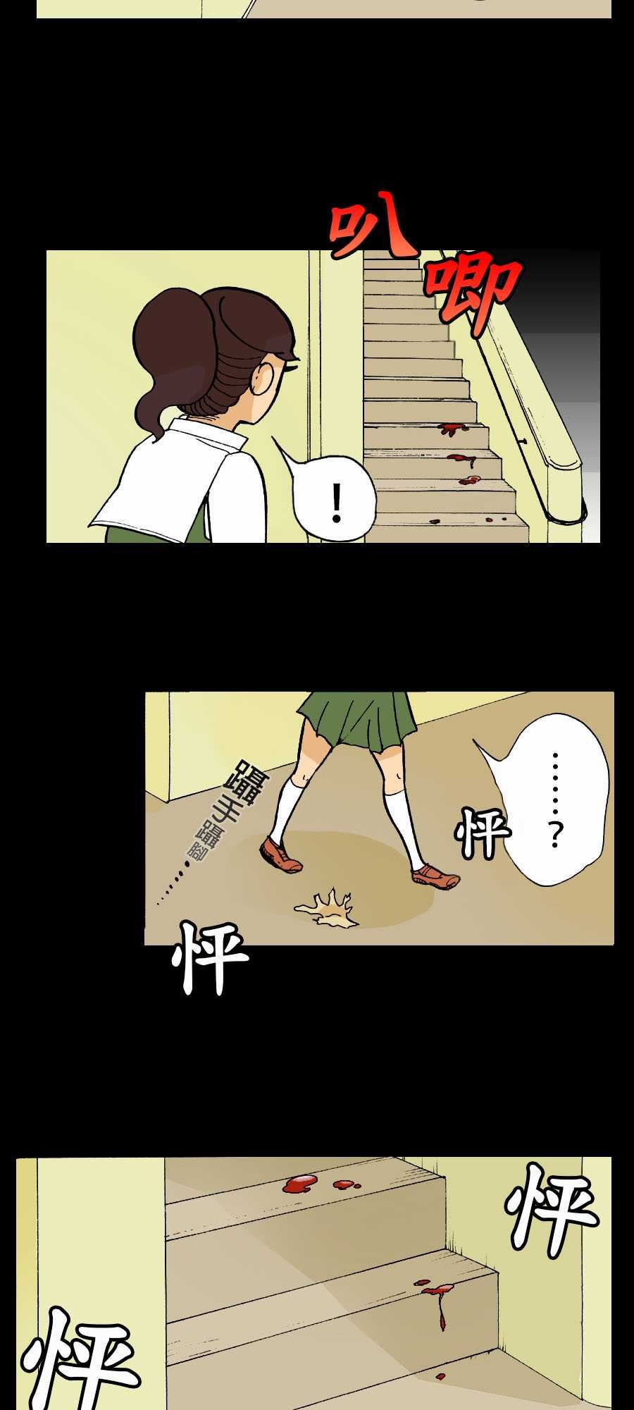 活尸路上：第3話 惡夢 -活尸路上-无名（第6张）