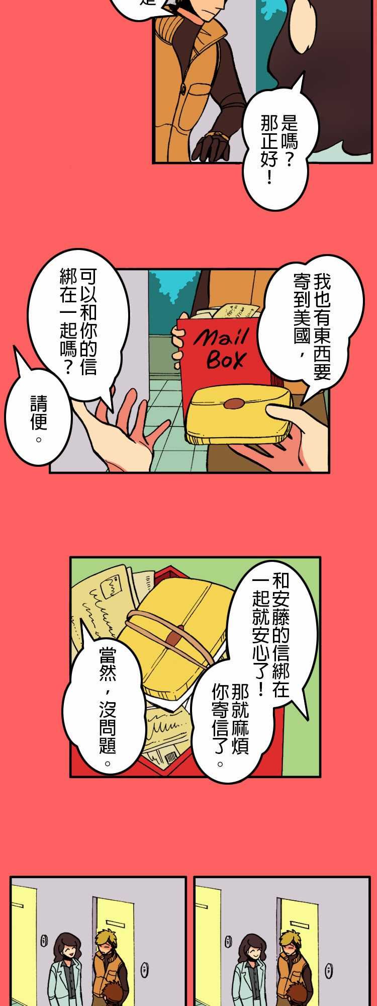 活尸路上：第6話 兩天前 -活尸路上-无名（第4张）