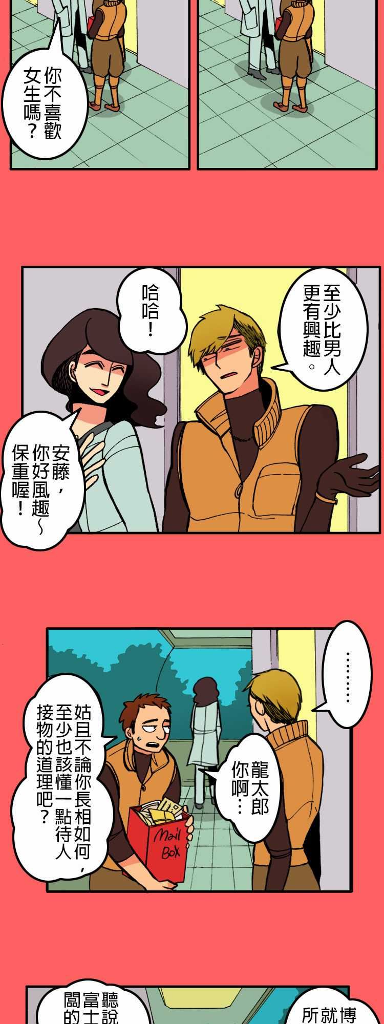 活尸路上：第6話 兩天前 -活尸路上-无名（第5张）