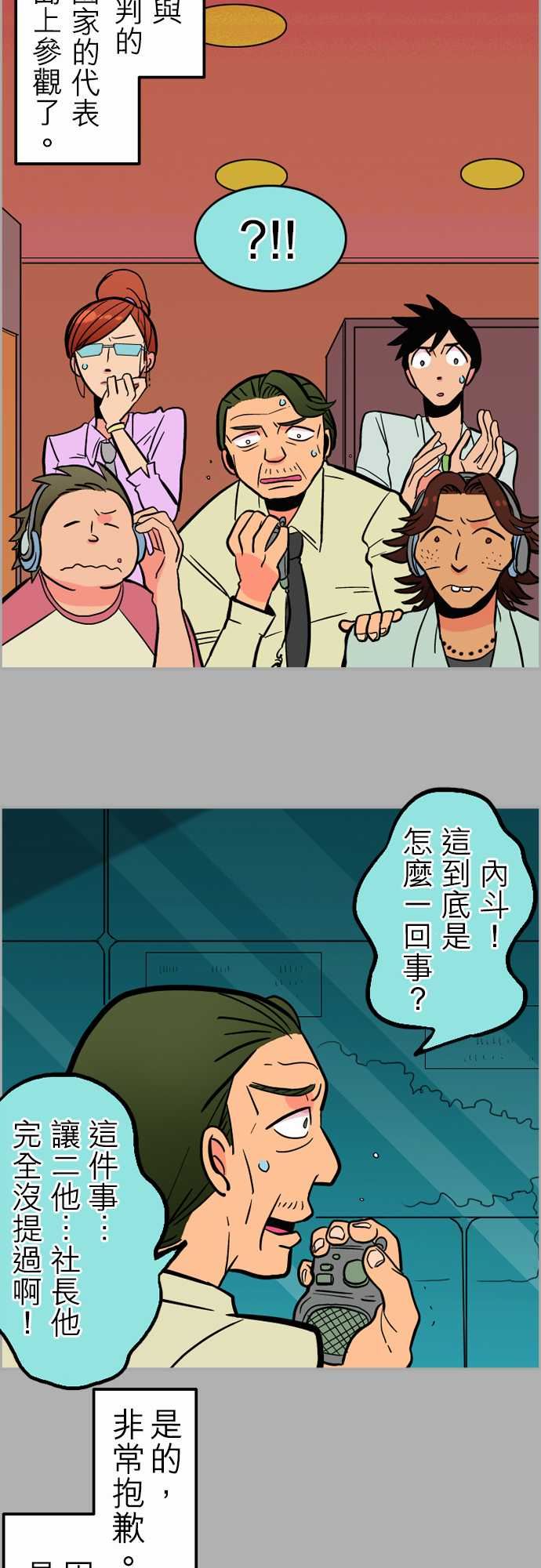活尸路上：第38話 沉默的羔羊 -活尸路上-无名（第2张）